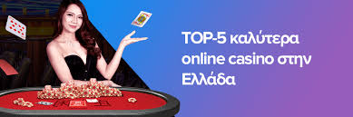 Τα Καλύτερα Online Καζίνο Τα Καλύτερα Online Καζίνο
