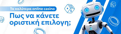 Τα Καλύτερα Online Καζίνο Εξωτερικού Πλήρης Οδηγός