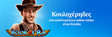 Τα Καλύτερα Ξένα Online Casino Ο Απόλυτος Οδηγός