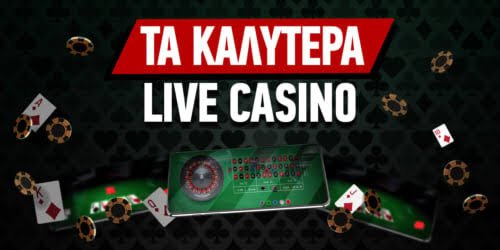 Καλύτερα Καζίνο στην Ελλάδα Ο Οδηγός σας για την Διασκέδαση και Κέρδη