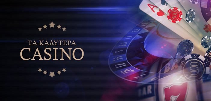 NV Casino Μια Νέα Εμπειρία Στο Διαδικτυακό Τζόγο